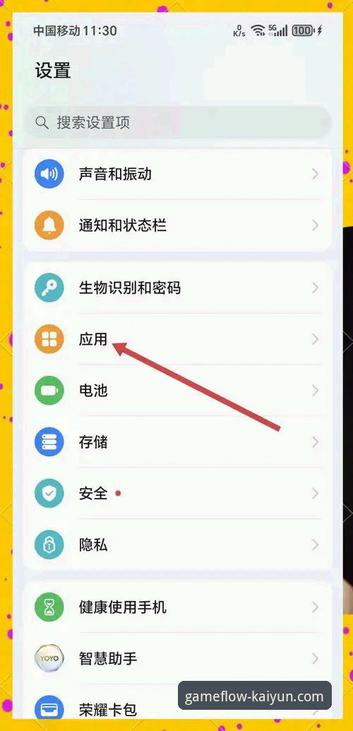 kaiyun开云平台使用指南：掌握APP下载与功能的核心技巧